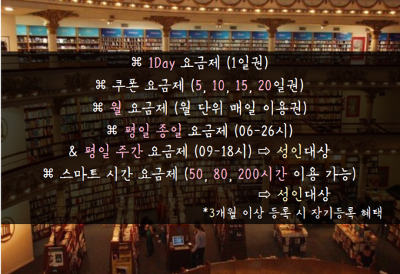 토즈스터디센터부개독서실 이미지
