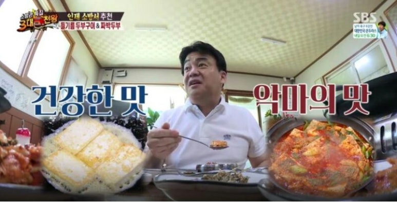 재래식 손두부 이미지