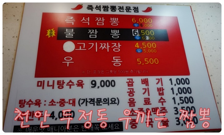 웃끼는짬뽕 이미지