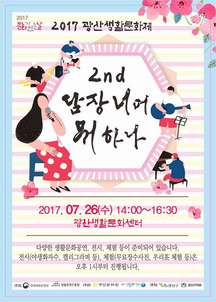 광산문화원 이미지