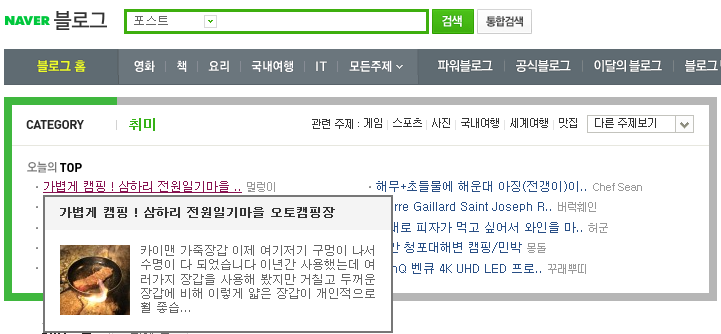 전원일기마을오토캠핑장 이미지