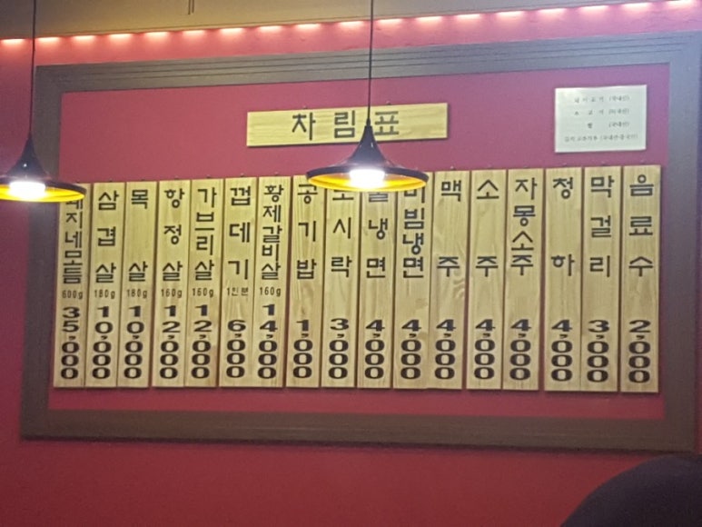 돼지네삼겹살 이미지