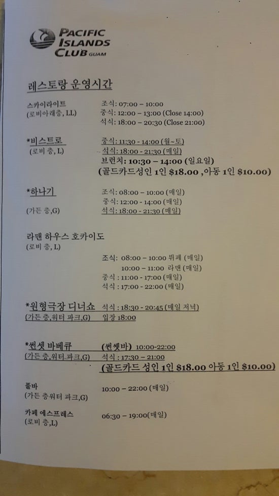 식당 호 이미지