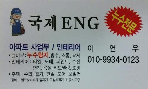 수성ENG 이미지