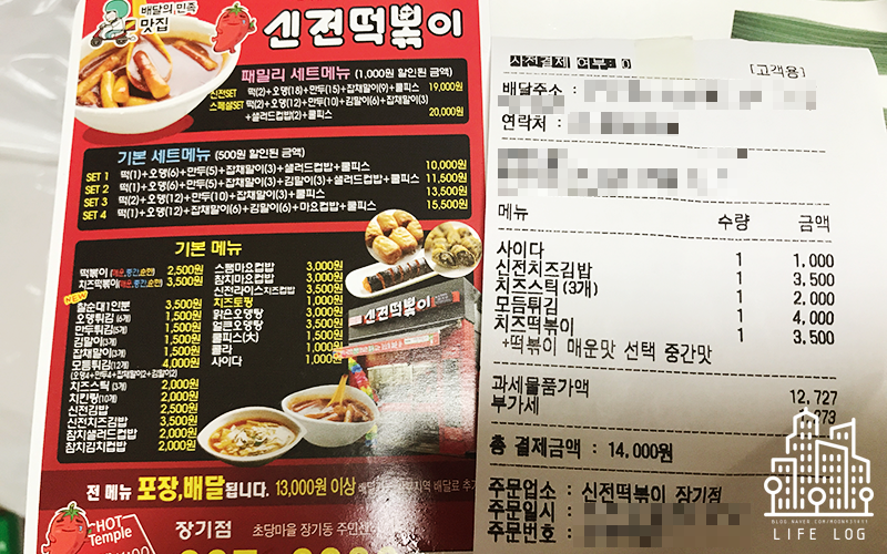 신전떡볶이김포 이미지