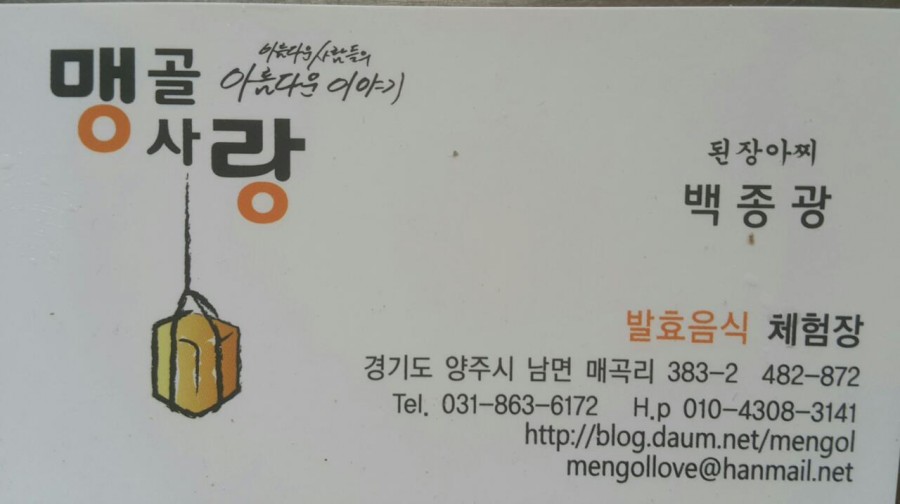 맹골사랑 이미지