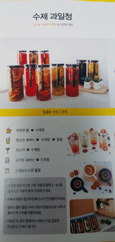 달콤샵 이미지