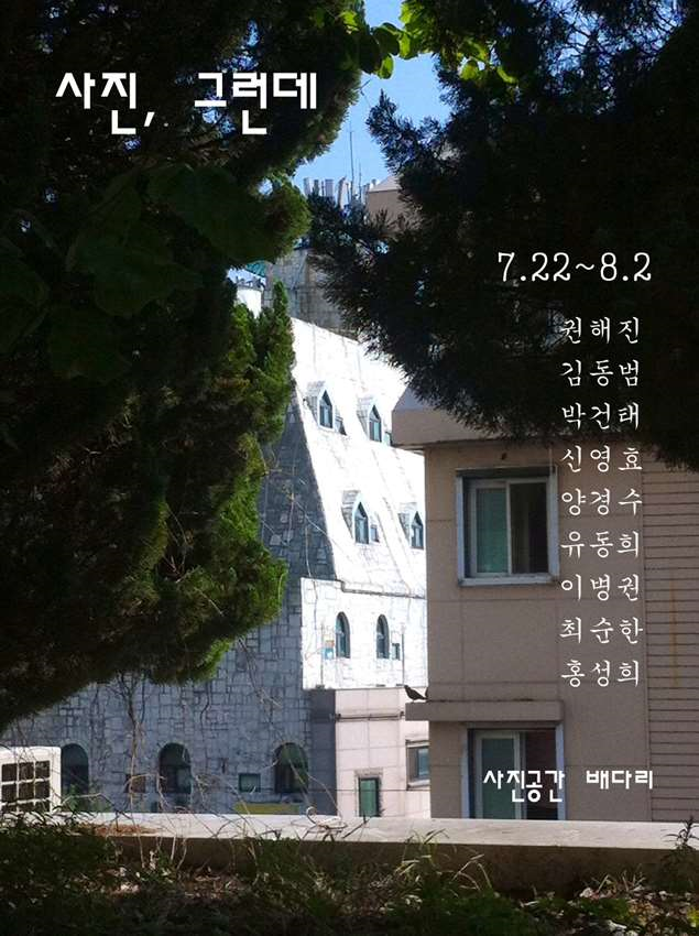 사진공간#3 이미지