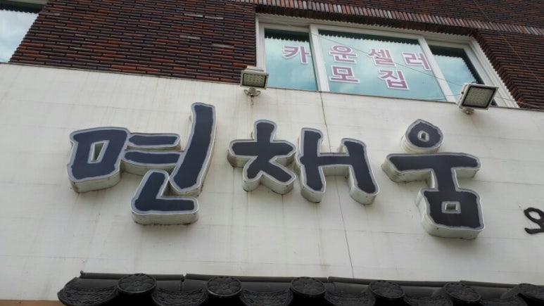 면채움 이미지
