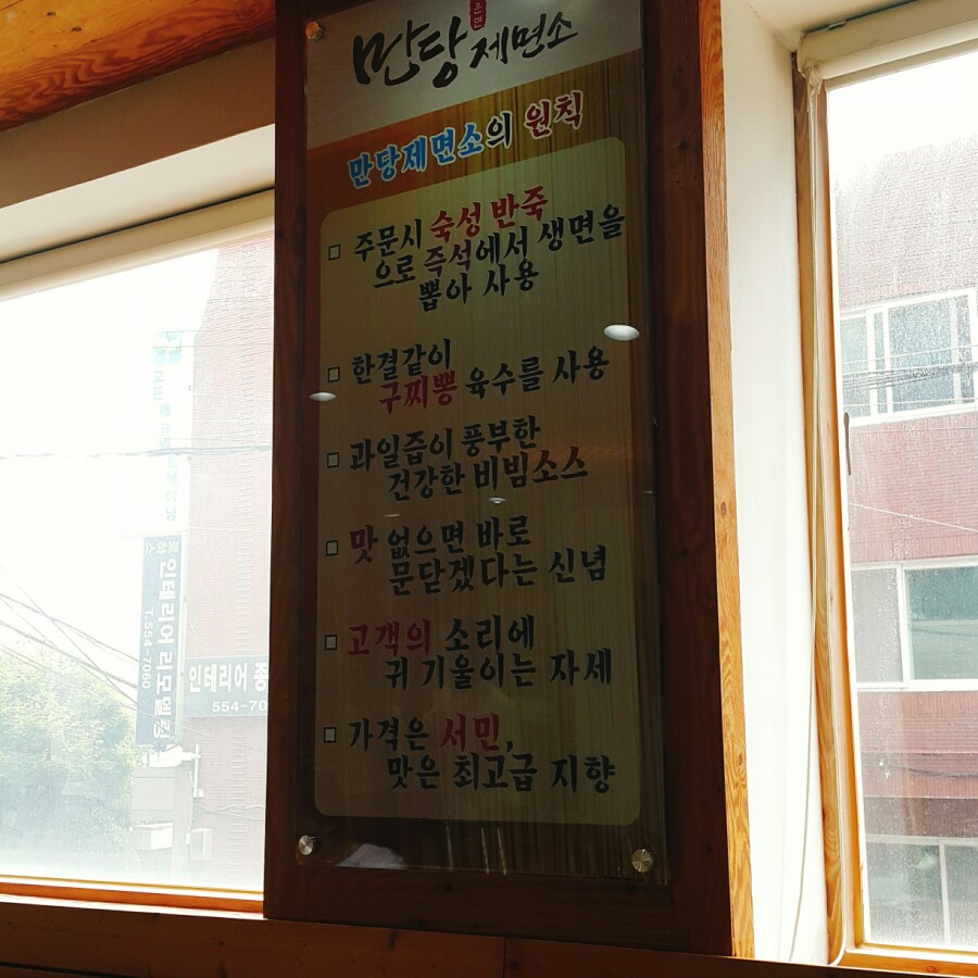 국수만당 이미지