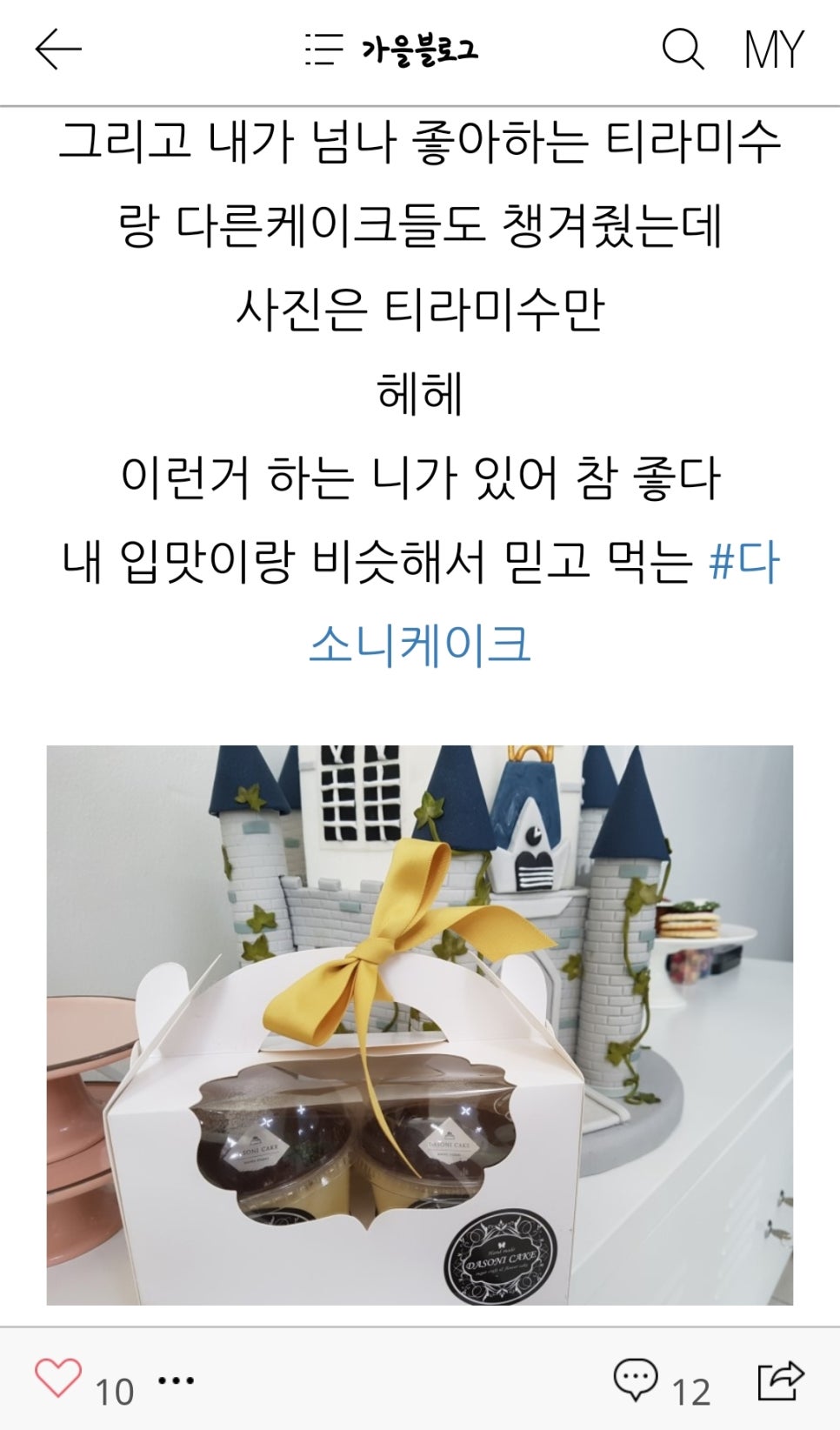 다소니케이크 이미지