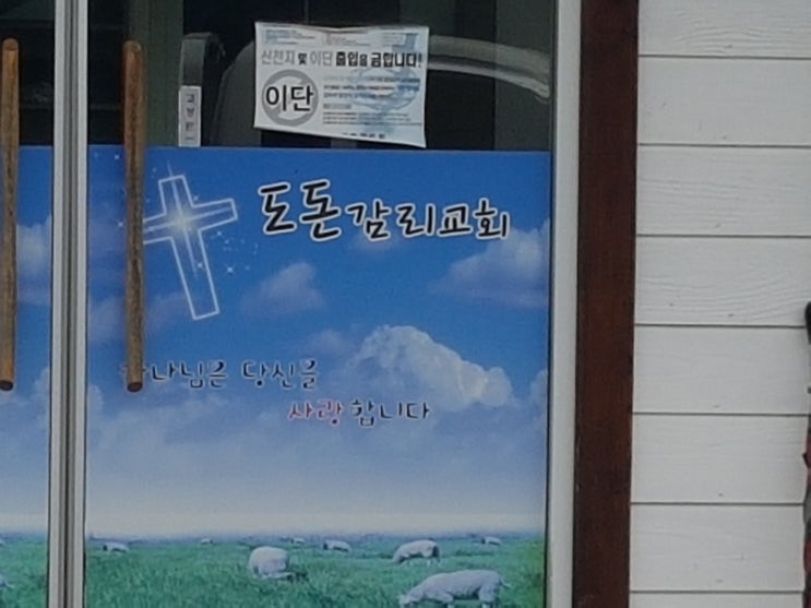 도돈 이미지