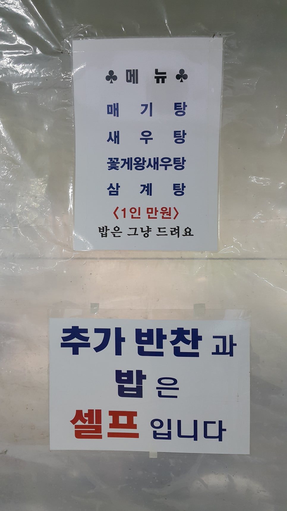 솥뚜껑식당 이미지