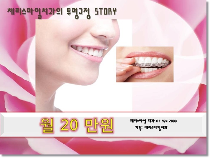 스마일치과 이미지