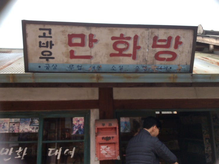 고바우샵 이미지