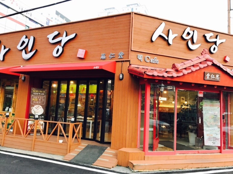 사인당 이미지