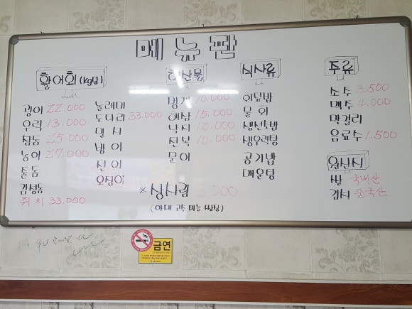 동원회식당 이미지
