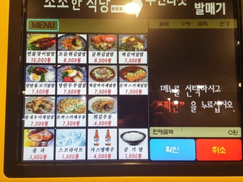 소소한식당 이미지
