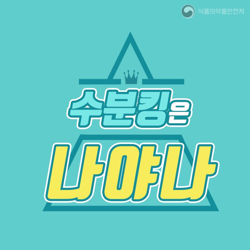 이소식품 이미지