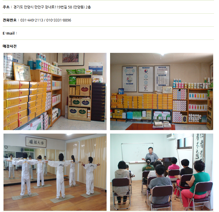 오행생식원 이미지