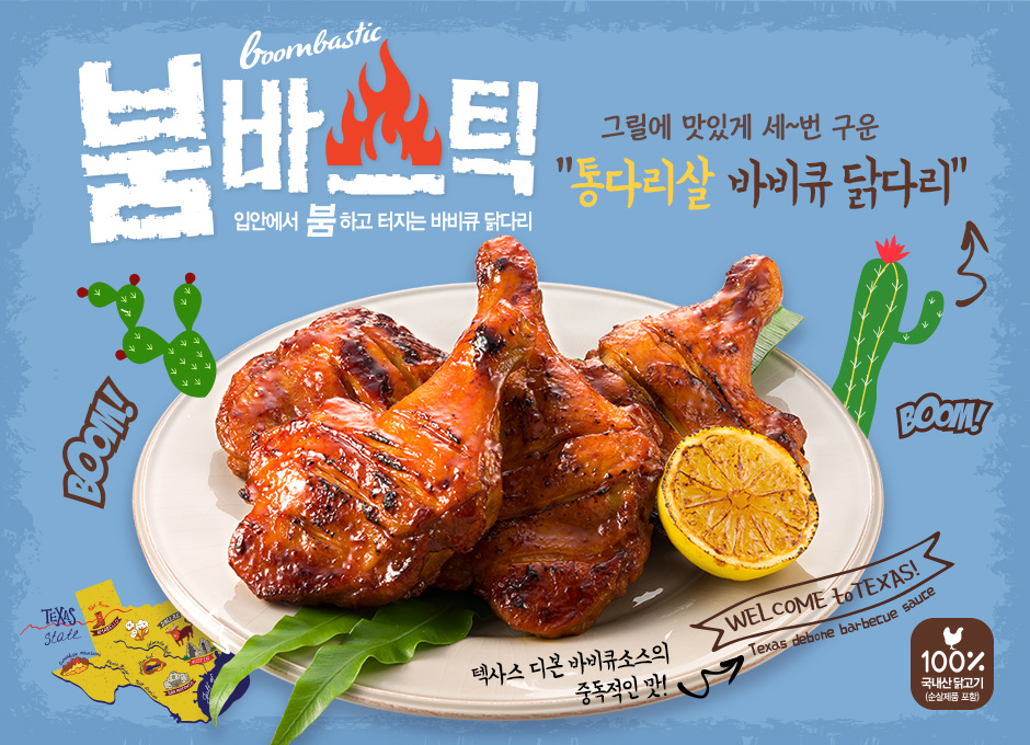 붐치킨 이미지