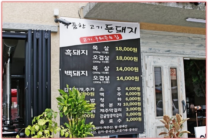 두툼한고기돈돼지 이미지