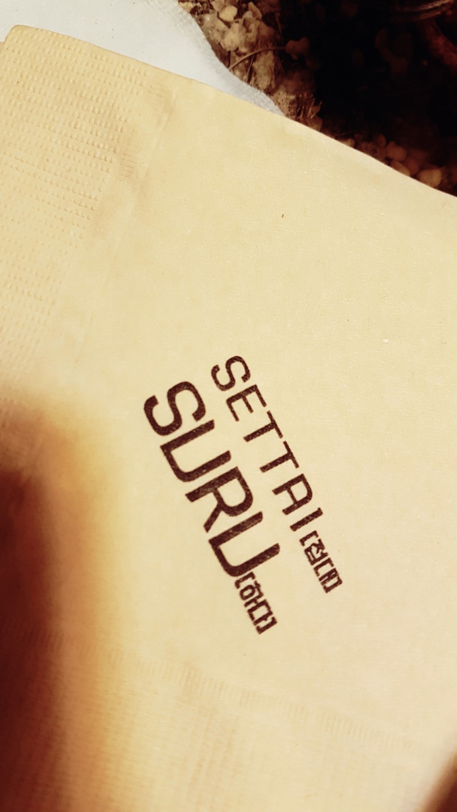 세타이수루 이미지
