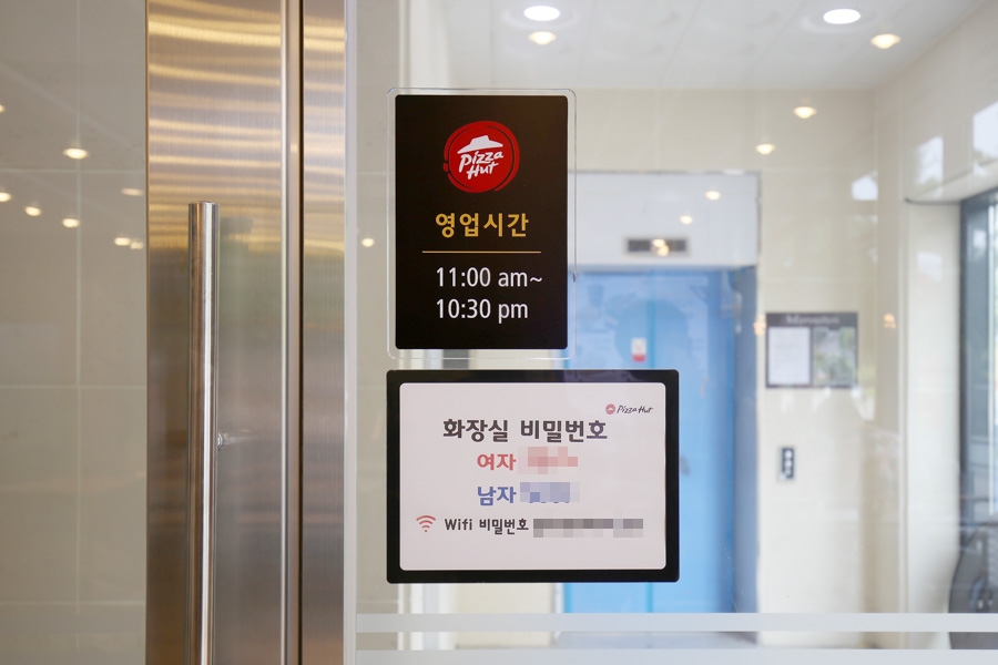 피자헛청주가경 이미지