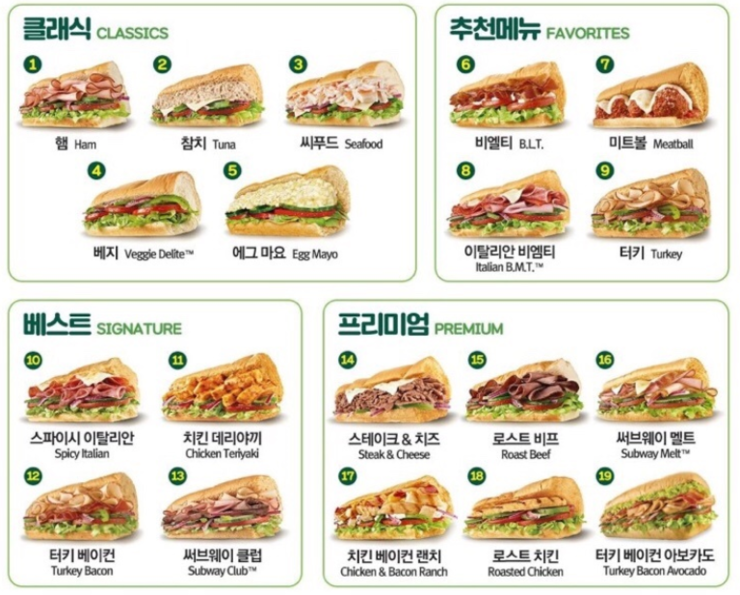 써브웨이(subway) 이미지