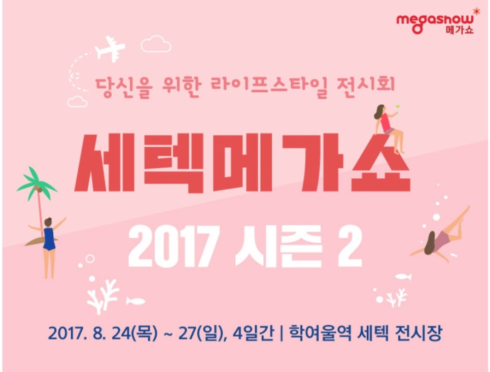 더메가푸드 이미지