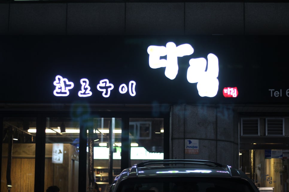 다림향 이미지