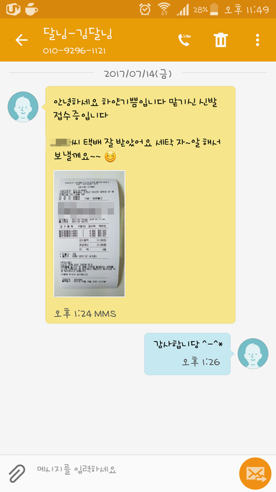 하얀기쁨운동화세탁 이미지
