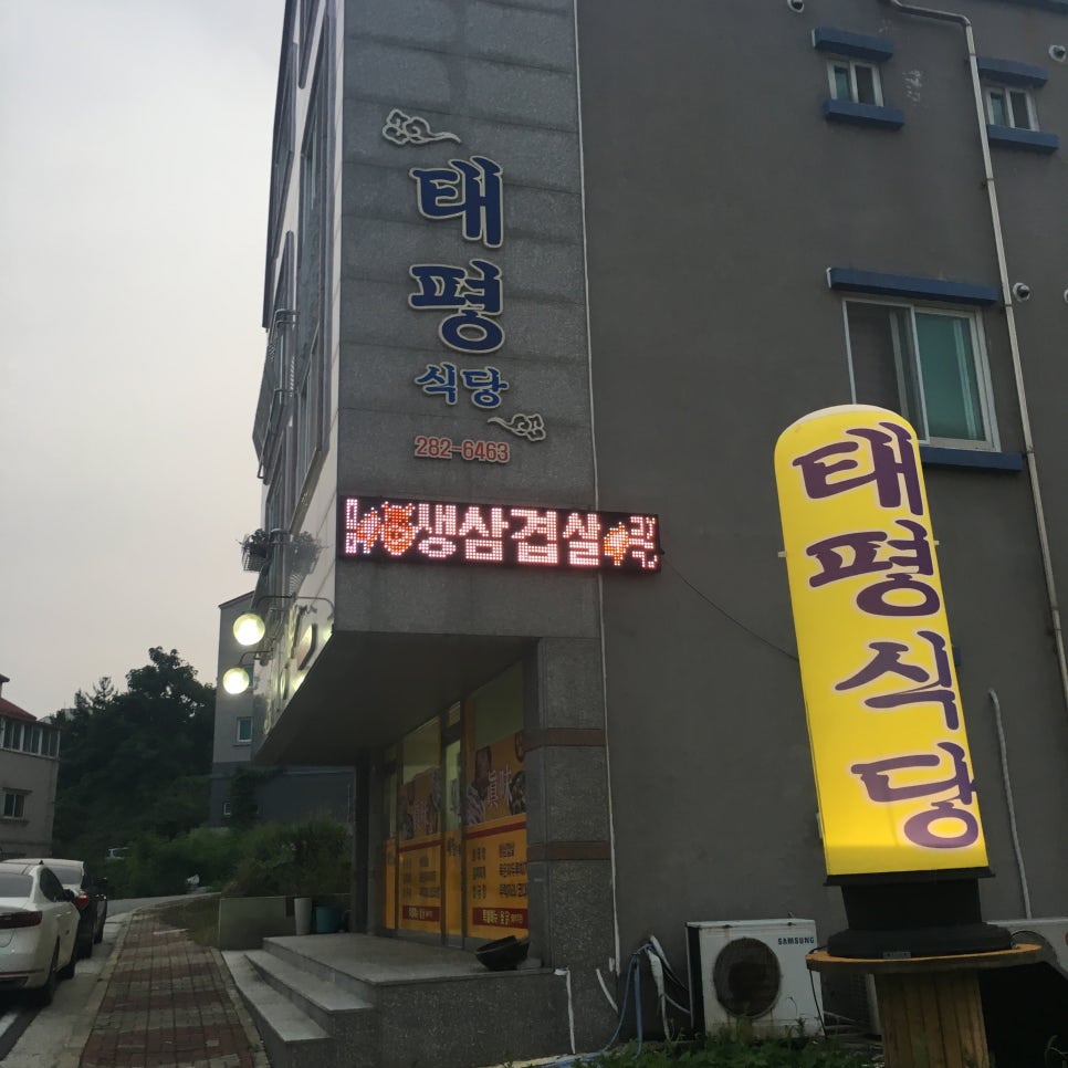 목포옻닭 이미지