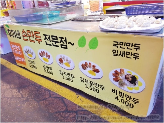 후야네손만두 이미지
