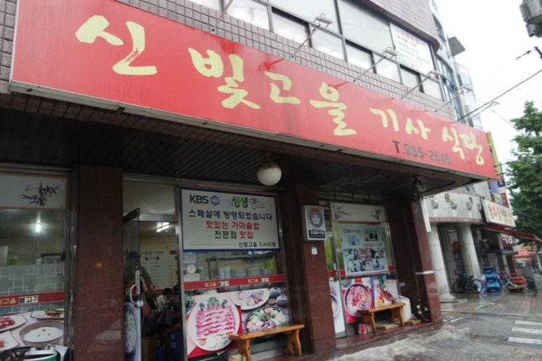 빛고을한식뷔페 이미지