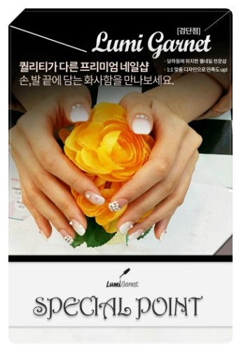 루미가넷네일존 이미지