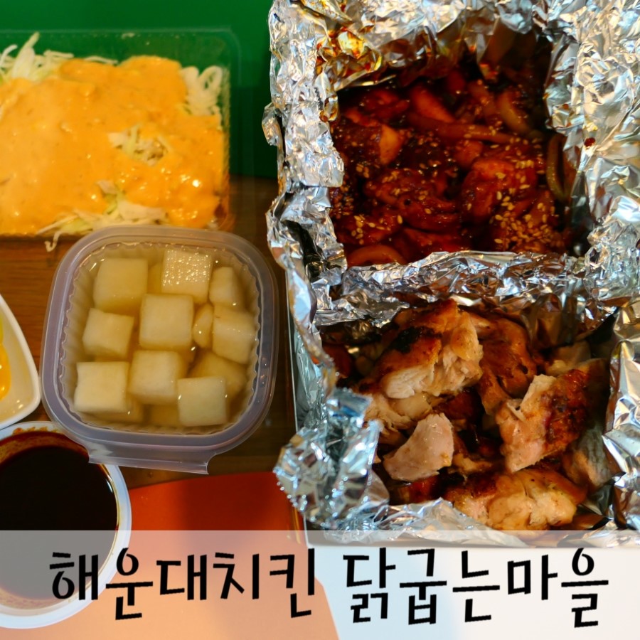 닭굽는마을 이미지