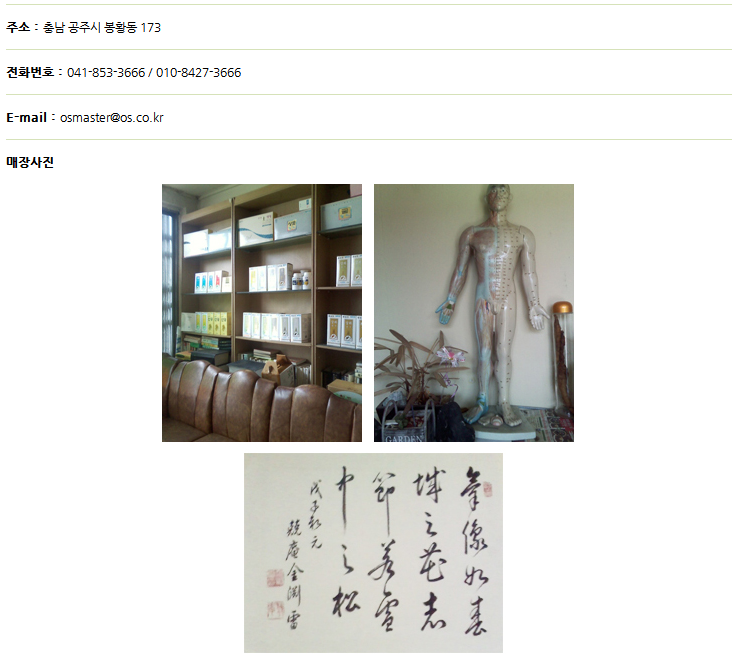 오행생식원 이미지