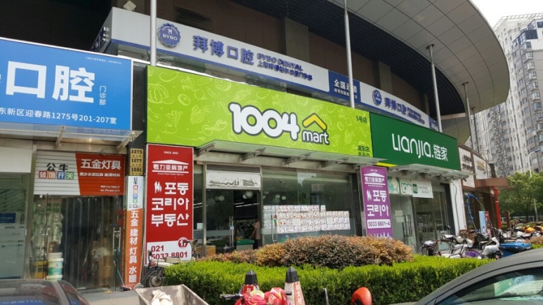 천사할인마트 이미지