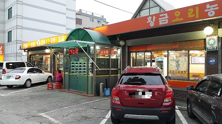 황금농장 이미지