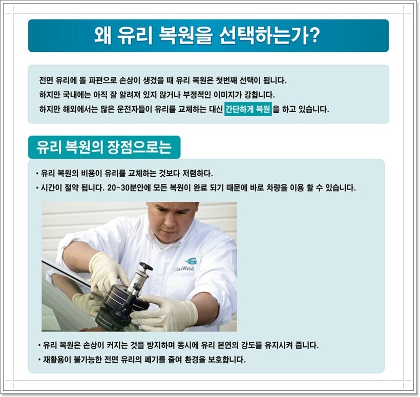 충주자동차유리 이미지