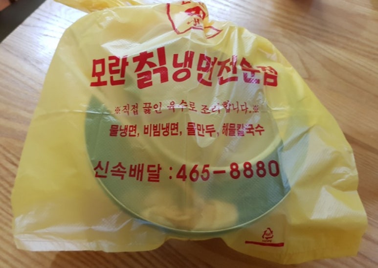 모란면옥 이미지