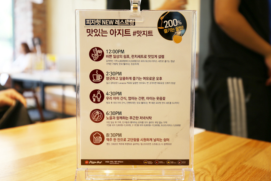 피자헛청주가경 이미지