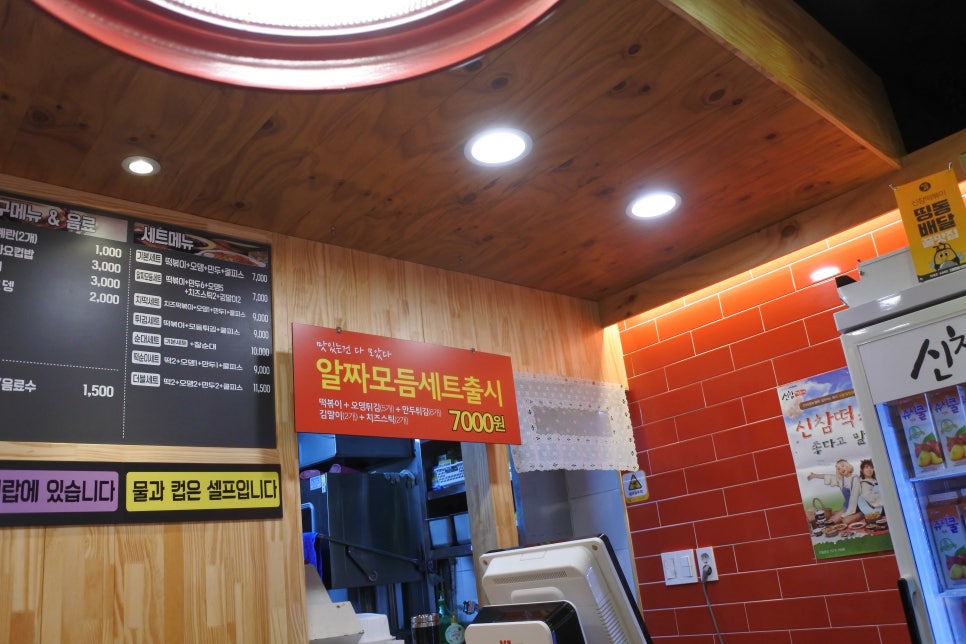 신참떡볶이 이미지