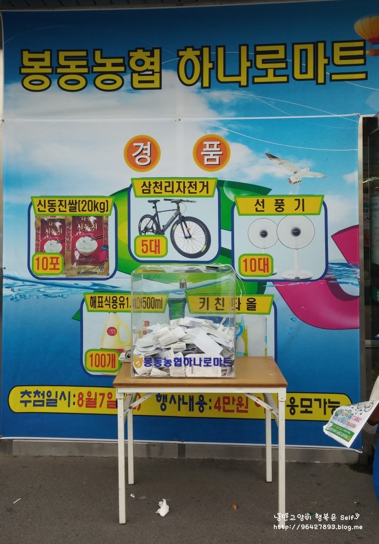 봉동농협하나로마트 이미지