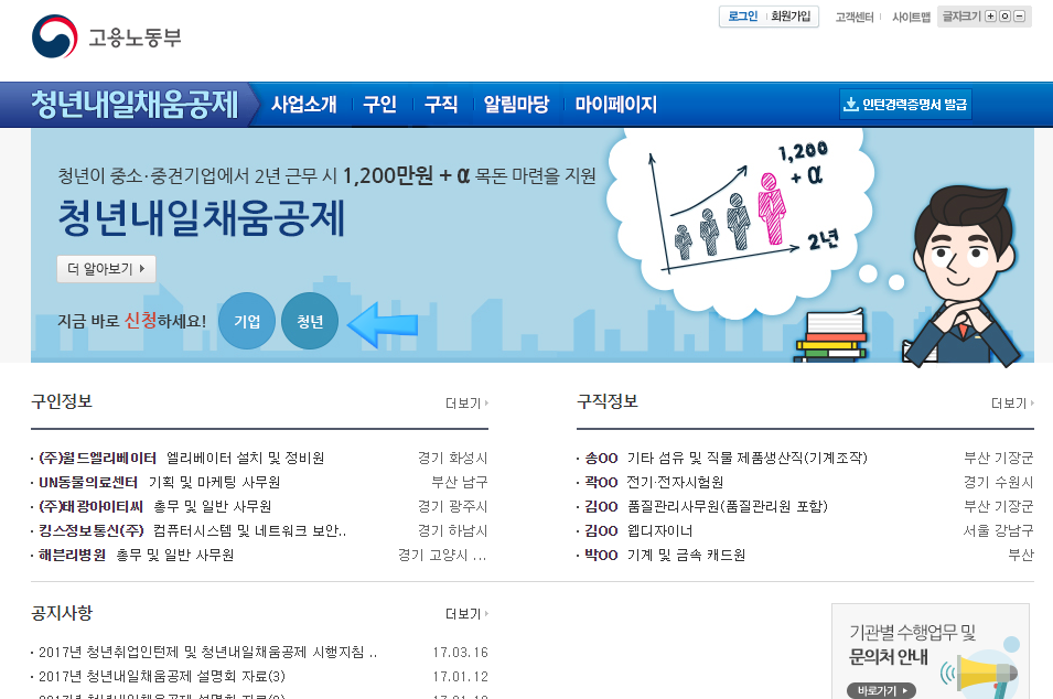 커리어넷대구지사주 이미지