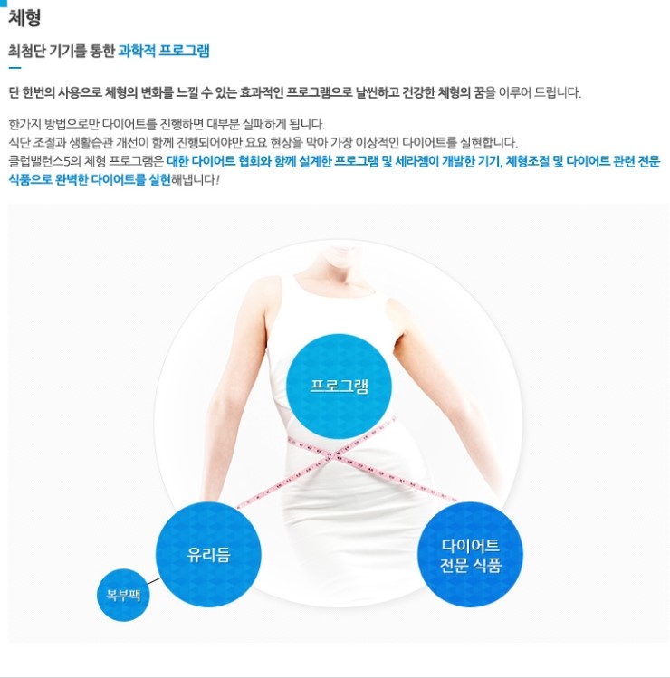 클럽밸런스5 이미지