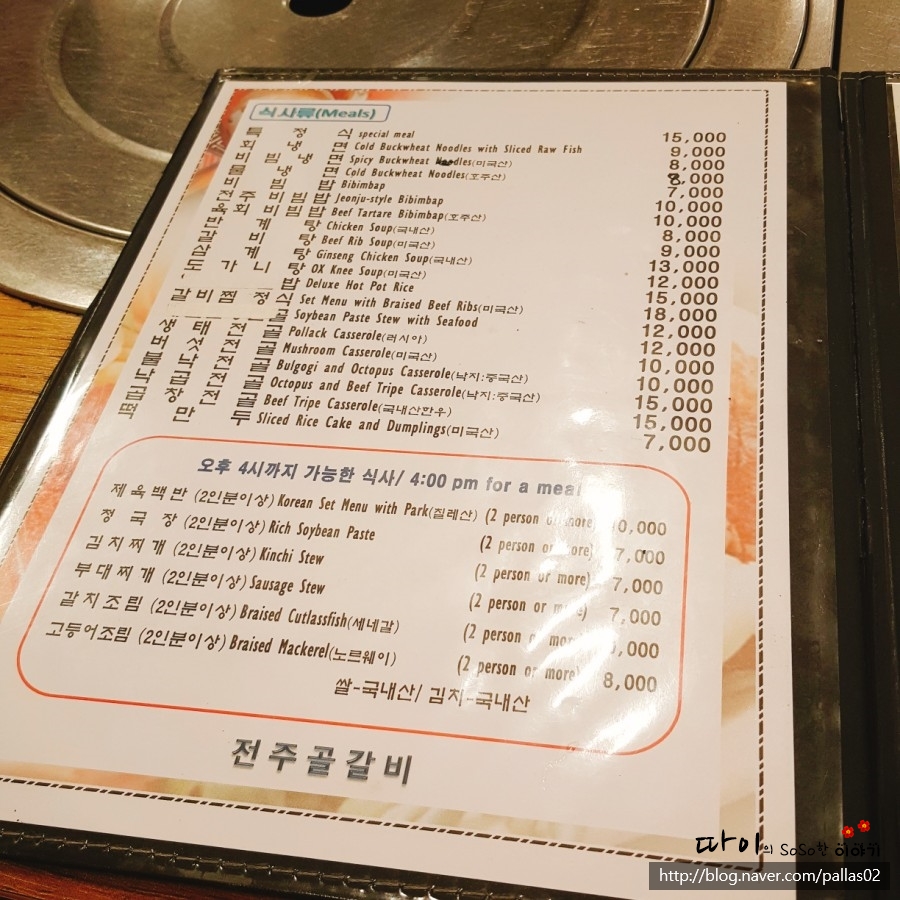 전주골갈비 이미지