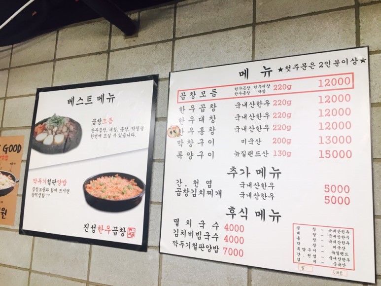 진성곱창 이미지