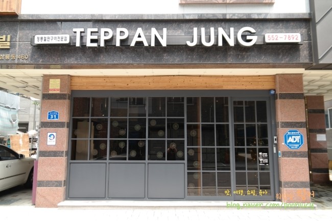 테판정 이미지